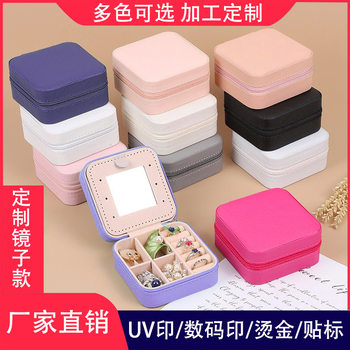 Portable zipper jewelry box mirror compact travel exquisite simple ladies fashion ring earring jewelry storage box