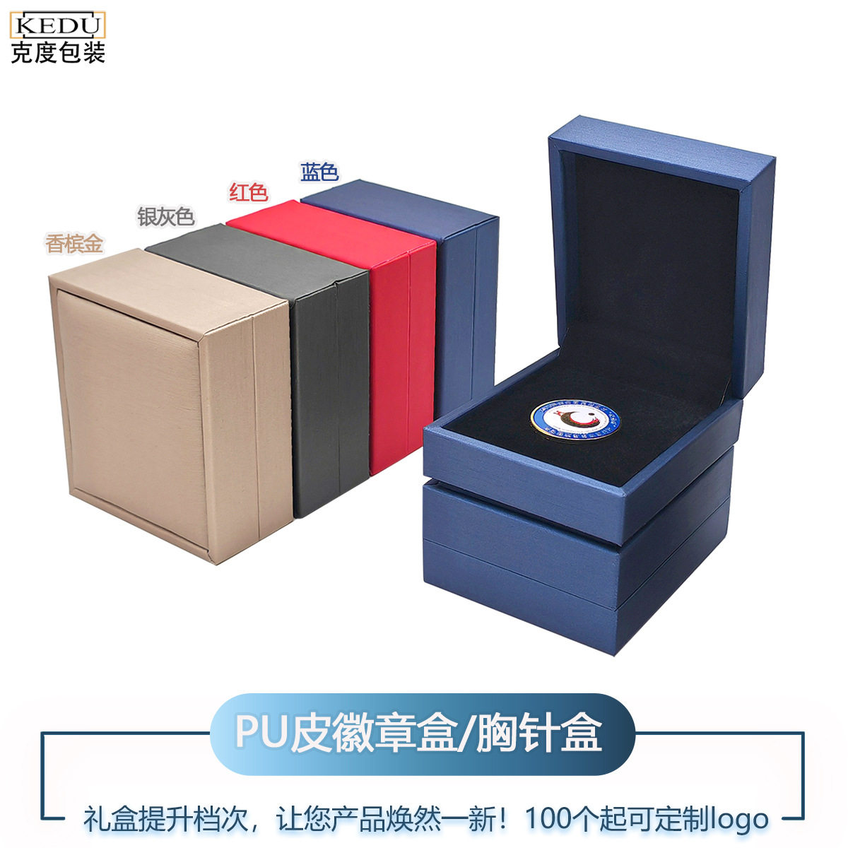 High-grade PU leather badge box spot chest box gold and silver coin collection box metal badge storage box printed LOGO