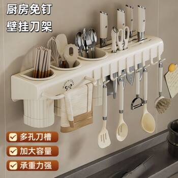 Kitchen Knife Holder Integrated Chopstick Holder Household Storage Rack Multifunctional Punch-Free Wall-Mounted Chopstick Cage Knife Holder Storage Box