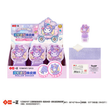 Iigen Stationery Sanrio Character Roller-Shaped Eraser for Elementary School Students and Kindergarten Pencil Eraser