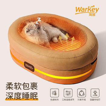 Cat and Dog Mats, Thickened and Warm, Heated Pet Beds, Large Dog Removable and Washable Dog Beds, Cat Cages, Pet Supplies, Cross-Border