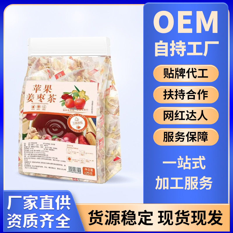 Apple, Ginger, and Jujube Tea Is a Health-Preserving Substitute Tea with Stable Supply, Fast Delivery, and Quality Assurance for Cross-Border Sales
