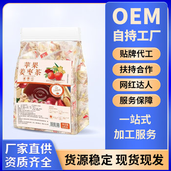 Apple, Ginger, and Jujube Tea Is a Health-Preserving Substitute Tea with Stable Supply, Fast Delivery, and Quality Assurance for Cross-Border Sales