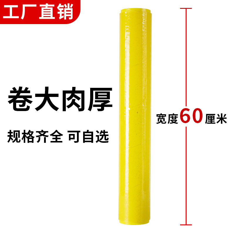 Neutral Packaging Large Roll Food Grade Cling Film Household Commercial Pvc Fruit Kitchen Wrapping Film Export Beauty Salon