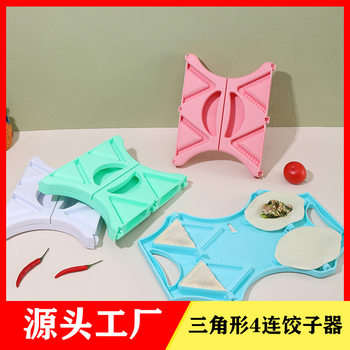 Penghui Daily Necessities Dumpling Making Device Diamond-Shaped 4 Manual Dumpling Making DIY Creative Dumpling Wrapper Mold Simple Kitchen