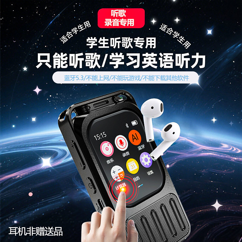 New Voice Recorder Mp3 Player Touch Screen Bluetooth Super Long Standby Student Class Voice Controlled Recording Walkman Artifact