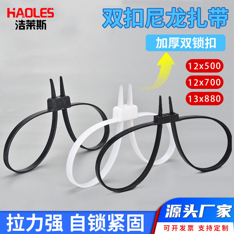 Double-Button Nylon Cable Ties 12X700/500 Restraint Hand-Tied Fixed Belt Military Fans Cs Handcuffs Props Outdoor Cs Equipment