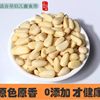 Official New Product from Songzi Ren Songren Flagship Store: Northeast Pine Nuts, Raw and Original Flavor