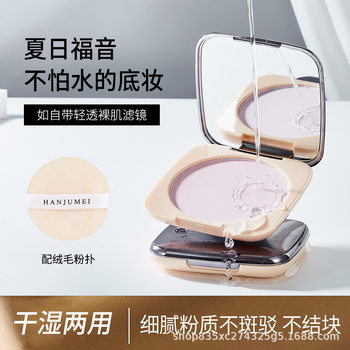 Han Jumei Fleece Fog Big Powder Cake Natural Clear Dry Makeup Fixed Makeup Do Not Pull Dry Long-lasting Repair Large Capacity Powder Cake