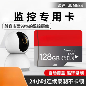Surveillance Camera Memory Special Card 512Gsd Card 128g Cycle Universal 256Gfat32Tf Memory Card 32g