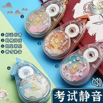 Office Creative Koi Ins Correction Tape Primary School Students Junior High School Students Correction Tape Portable Large Capacity Mute Correction Tape