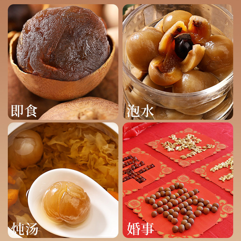 18A Fujian dried longan meat thick new product new fruit dried longan large fruit non-seedless stew tea specialty