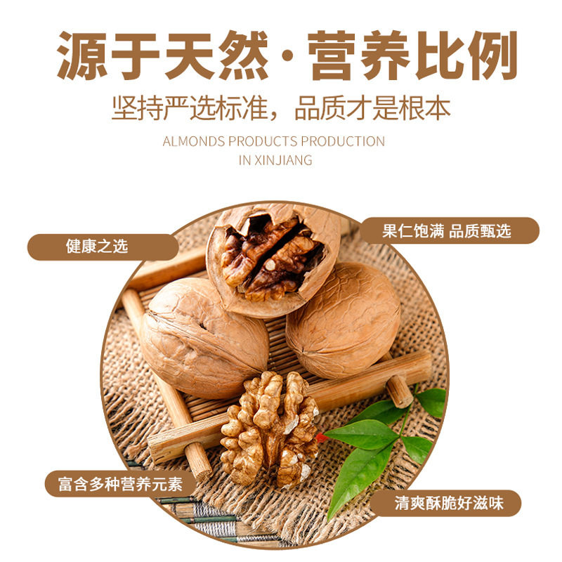 Official Authentic Three Squirrels Herbal Flavor Paper-Skinned Walnuts 150G/Bag Sweet Nuts Casual Dried Fruits Wholesale