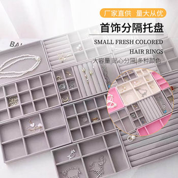 Flannel Jewelry Storage Box Jewelry Box Ring Earrings Jewelry Necklace Storage Display Shelf Factory Direct Supply