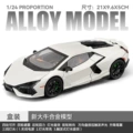 1:24 scale car to basketball thin big bull - white