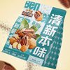 Three Squirrels Fresh Herbal Flavor Pecans 100g Mellow Crispy Shelled Nuts Dried Fruit Casual Snacks Wholesale