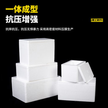 Foam Box Fresh Food Insulated Box Fruit Transport Box Thickened Refrigerated Transfer Box Postal Express Special Box Wholesale