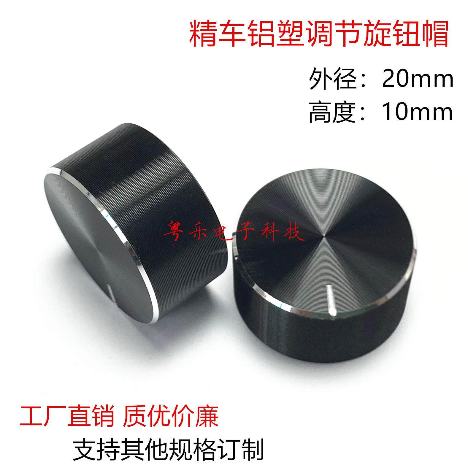 Aluminum knob 20*10mm flower shaft knob precision car CD pattern light body power amplifier audio sound card panel adjustment knob cap