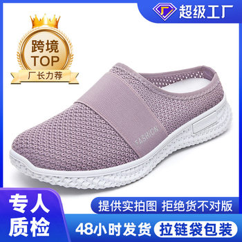 Women's Half-Slip Shoes 2025 Model Cross-Border Dropshipping Women's Outdoor Slippers Fly-Knit Breathable Casual Shoes Slip-On Flats