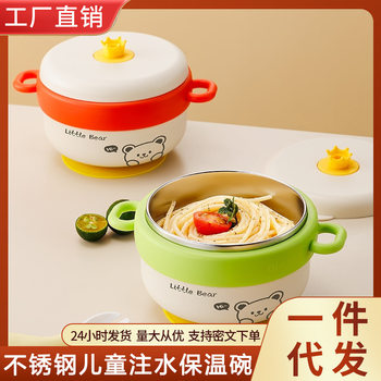 Special Anti-Fall Binaural Water-Filled Insulated Bowl for Infants and Young Children, Stainless Steel Kidsren's Food Supplement Bowl, Constant Temperature Tableware