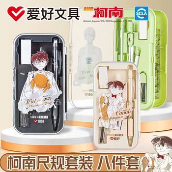 Love Detective Conan metal compasses ruler triangle ruler suit student multi-functional exam drawing