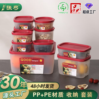 Zhanggong Plastic Food Storage Containers, Food-Grade Storage Box Set, Heatable, Special Refrigerator Storage Box, Fruit Sealing Box