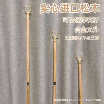 Solid Wood Clothes Drying Rack, Clothes Drying Fork, New Zealand Pine Household Clothes Fork Rod, Clothes Drying Rod, Solid Wood Clothes Fork Rod