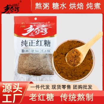 Brown Sugar Powder from Sugar Cane, Traditional Brown Sugar for Steamed Buns, Pastries, Baking, Brown Sugar Ginger Tea, Food Seasoning, Brown Sugar Water for Brewing, Wholesale in Bags