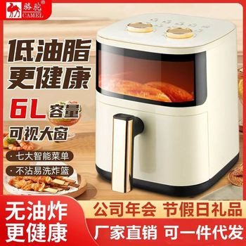 Camel Visual Intelligent Large-Capacity Air Fryer Multi-Functional Household Electric Oven Oven Fully Automatic New Oil-Free