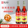 Zhimeizhai Dahong Zhejiang Vinegar 630ml/bottle Red Vinegar Soaked in Radish, Dumplings, Shrimp, Crabs, Sushi Points, Dipped in Vinegar, Seasoned Vinegar
