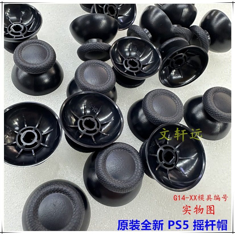 New PS5 Handle Rocker Cap 3D Rocker Mushroom Head PS5 Joystick Button Set PS5 Rocker Cap