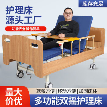 Double Rocking Nursing Bed Nursing Home Nursing Home Elderly Rehabilitation Wooden Nursing Bed Multi-Functional Paralyzed Patient Bed