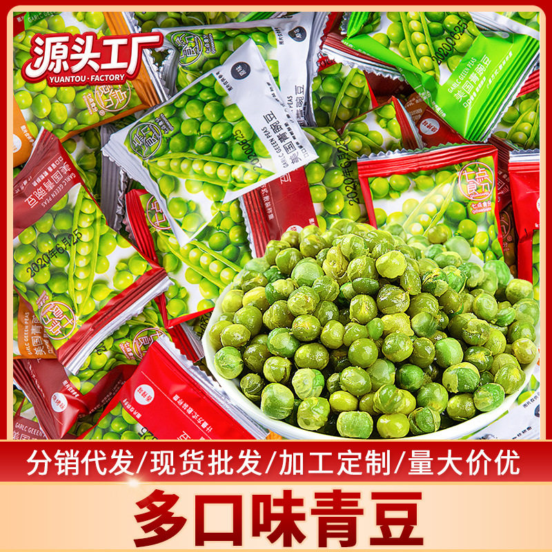 [Full box of 4OO bags] garlic fragrant green beans green peas casual snacks wholesale nuts fried goods individually packaged