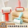 Mini Lint Roller, Mini Roller, Tear-Off Paper, Small Portable Clothing Dust Removal, Pet Hair Lint Roller