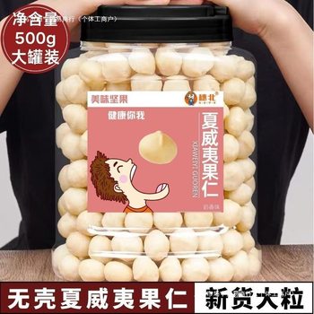 Macadamia Nuts Net Weight 500g Wholesale Original Roasted New Snacks Macadamia Nuts Without Shell 250g Free Shipping