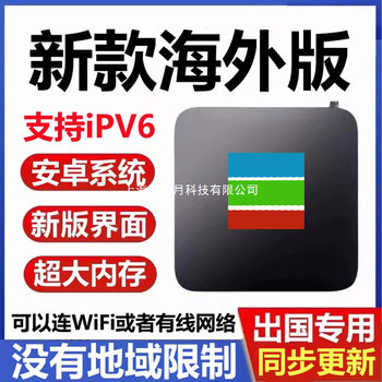 Cantonese Hong Kong Film Home Foreign International New Version Smart 4K Wireless Network High-Definition Player Set-Top Tv Box