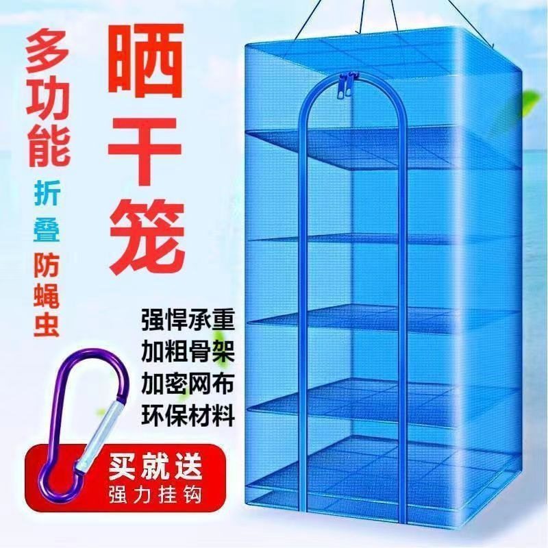 Multifunctional Drying Net, Foldable Fish Drying Net, Fly-Proof Cage, Household Vegetable Drying Net, Multi-Layer Drying Net Bag