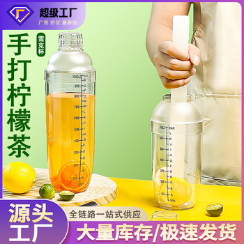 Shake Cup Milk Tea Shop Hand Cup Making Beverage Hand-Made Lemon Tea Tool Mixer Set Pc Material