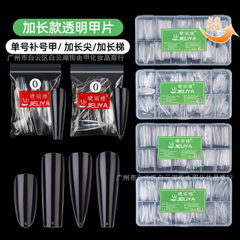Eyelia plus long ladder lengthened pointed nail shape single number supplementary bag 50 pieces of transparent extension nail art patch without trace
