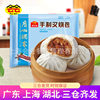 guangzhou Restaurant Likoofu Hand-made Barbecued Buns 337.5g/9 Cantonese-style Morning Tea Snack Buns Breakfast Semi-finished Products