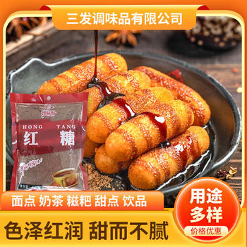 Pure Brown Sugar from Sugarcane, Traditional Brown Sugar, Pastry Baking Brown Sugar, Brown Sugar Powder, Steamed Buns, Menstrual Period Ginger Tea