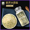 Parsley garlic salt flagship store compound seasoning garlic powder Sea salt Black pepper powder parsley crushed Western food seasoning