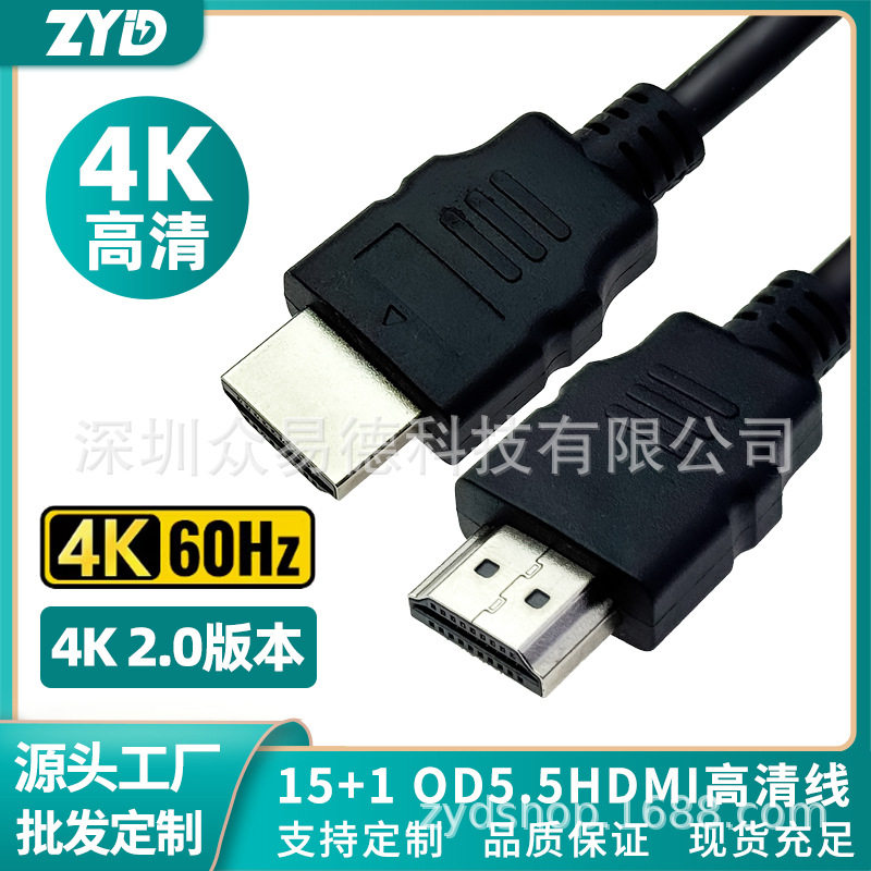 Version 1.4 15-Core HDMI Cable 4K30Hz Suitable for Set-Top Boxes, Game Controllers, Projectors, and 3C Computer Universal Wired Connection