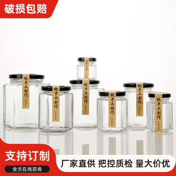 500ml hexagonal glass bottle sealed with lid packaging bottle hexagonal honey nest bottle suit chili pickles bottle