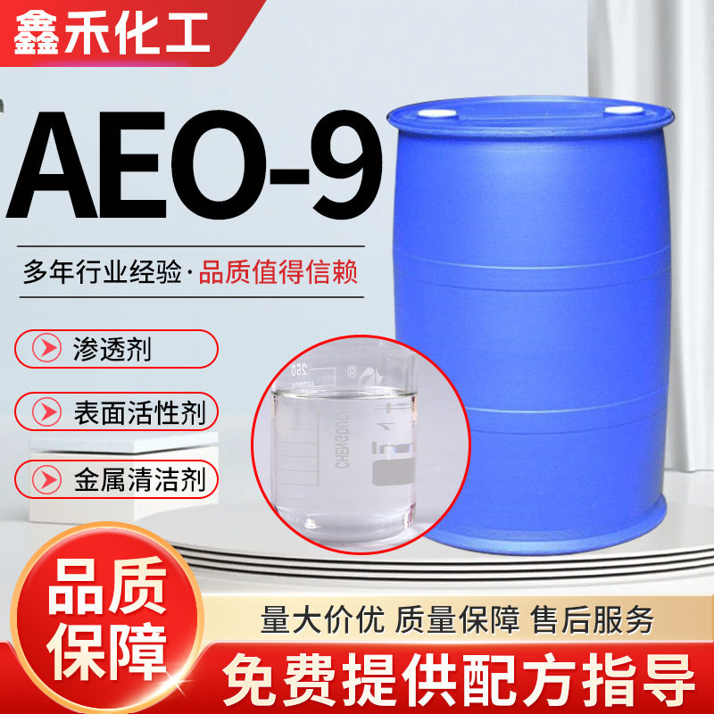 Aeo-9 Emulsifier Fat Alcohol Polyoxyethylene Ether Detergent Cleaning Agent Raw Material Surfactant Aeo9
