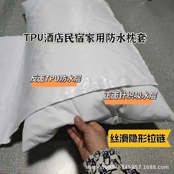 Pillow Core Protective Cover Is Waterproof, Oil-Proof and Stain-Proof, Suitable for Hotels, Guesthouses, and Home Use, Same Style as Used in Hotels
