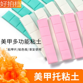 Nail Art Clay Glue Plasticine Clay Beginner Professional Practice Stand Nail Piece Holder Fixed Display Tool