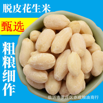Peel peanuts wholesale fresh peeled peanuts raw peanuts 50kg bulk cereals uncoated peanuts
