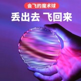 Индукционный летающий мяч, светящийся вращающийся мяч, детская игрушка, волшебный мяч для метания руками, устойчивый к падению подвесной летающий мяч, летающая игрушка