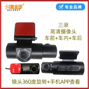 Three-Lens Hd Infrared Universal Ride-Hailing 4K2K Front, Rear, and Middle Dashcam with Mobile App